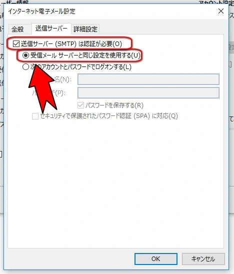 送信サーバー