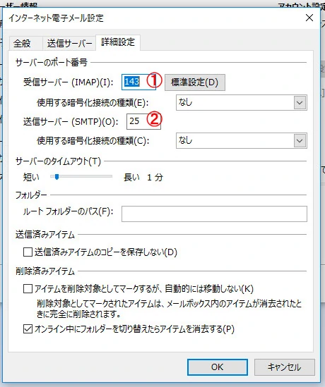 詳細設定