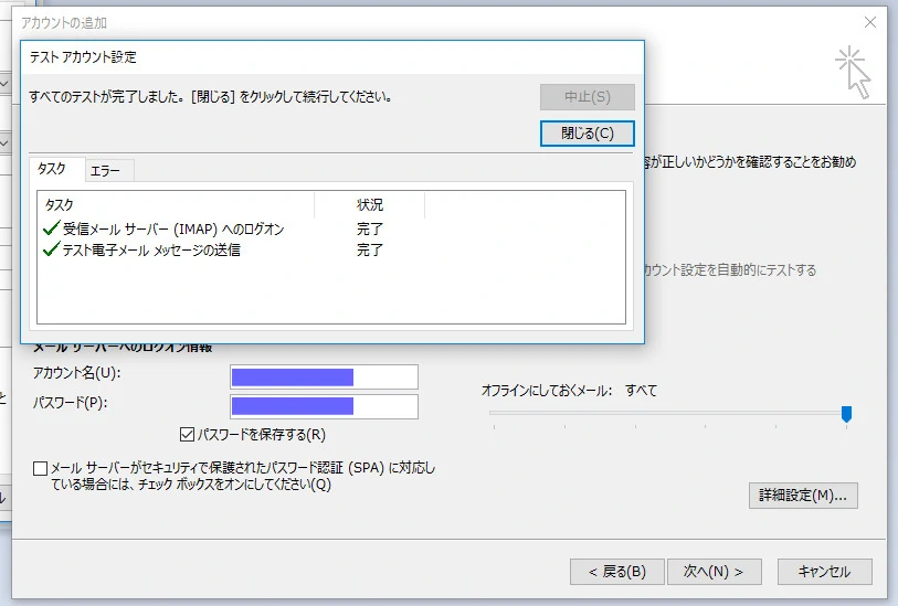 詳細設定