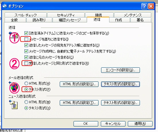 送信