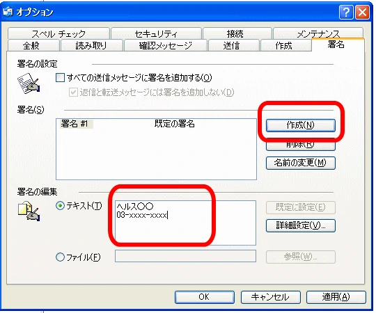 署名