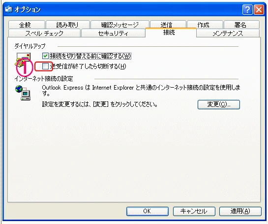 接続