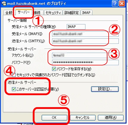 サーバー