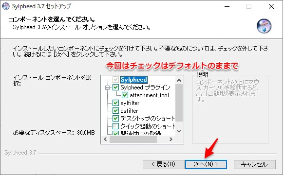 コンポーネント選択