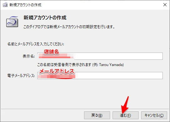 名前とメールアドレス