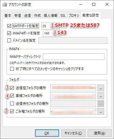 高度な設定