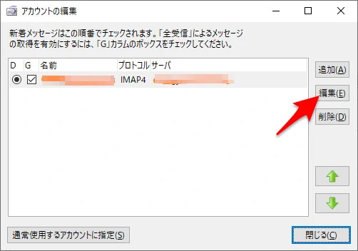 編集