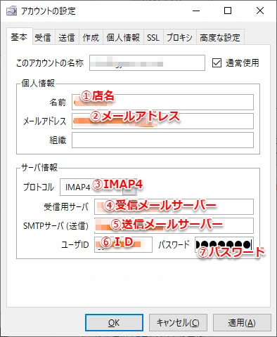 基本
