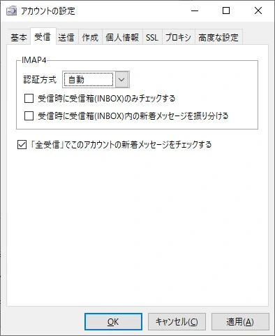 受信