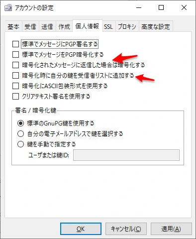 個人情報