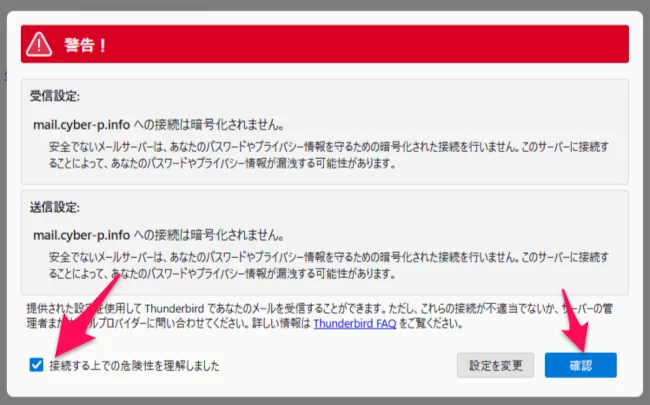 接続の確認