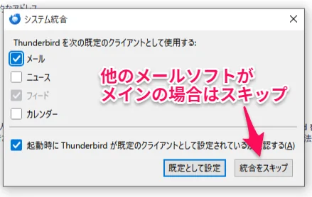 アカウントの作成が完了
