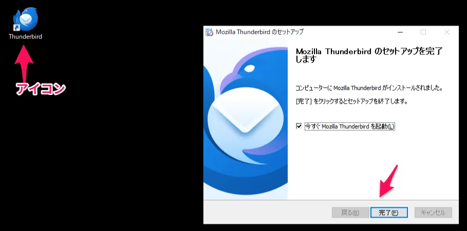 完了