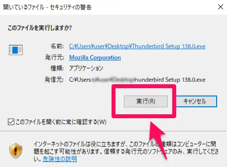 実行