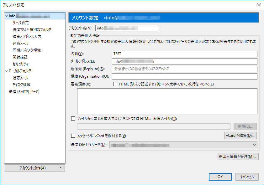 アカウント設定