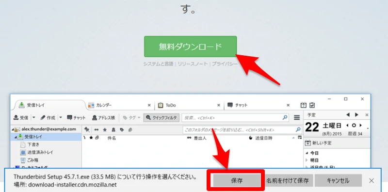 保存