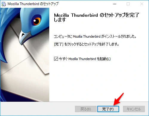 完了