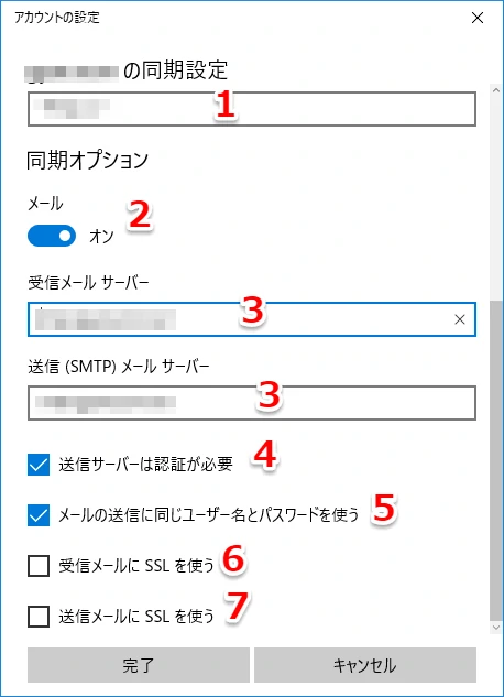 詳細設定