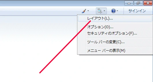 レイアウトをクリック