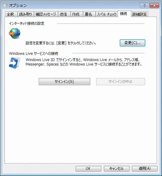 オプション接続