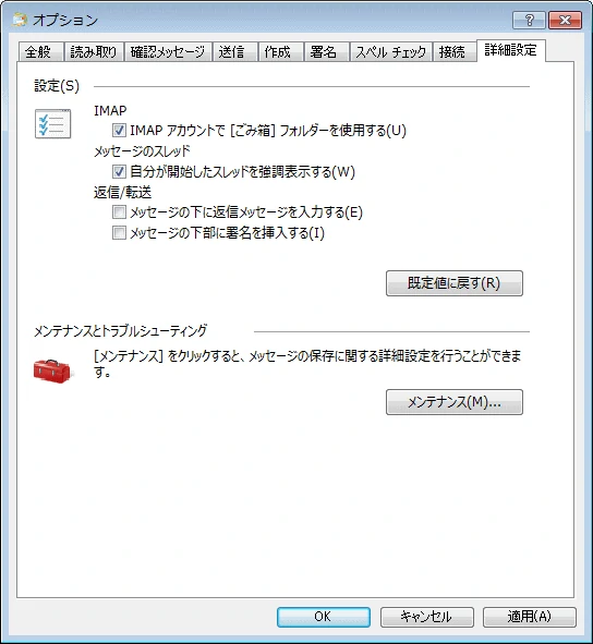 詳細設定
