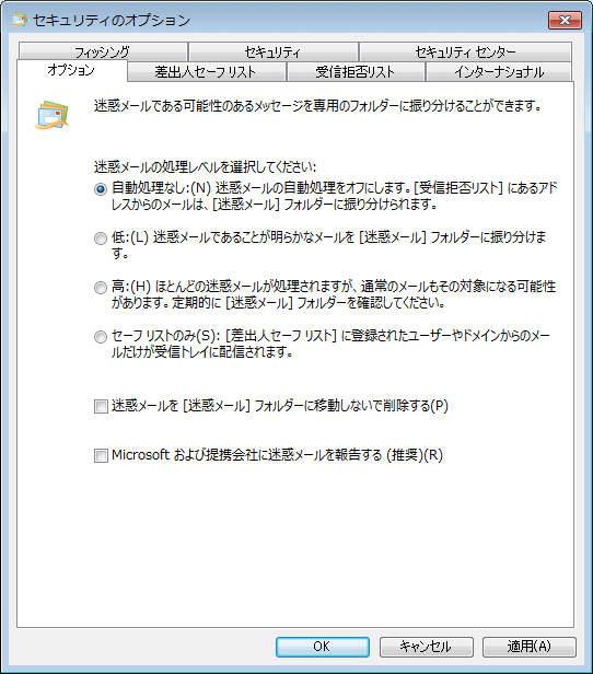 オプション