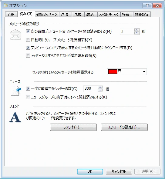 読み取り