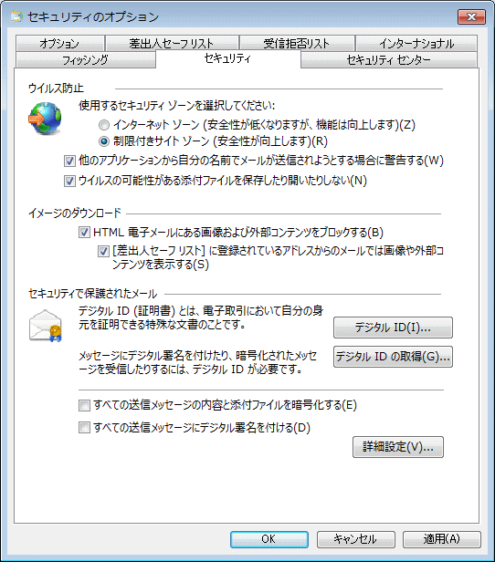 セキュリティ