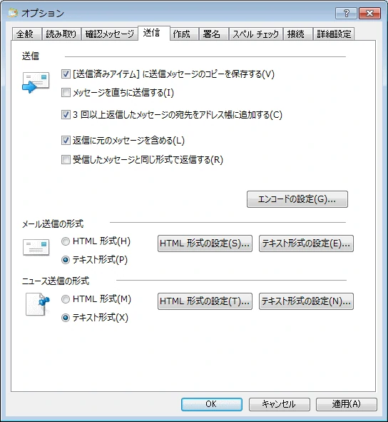 送信