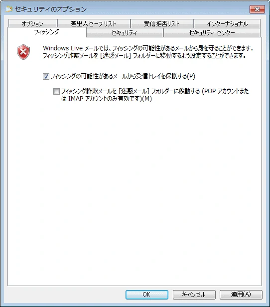フィッシング