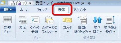 表示