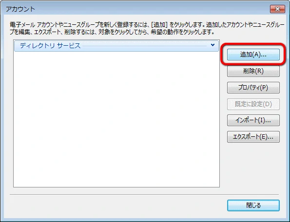 アカウント