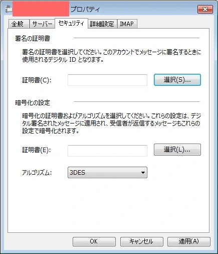 プロパティセキュリティ