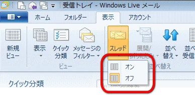 スレッド