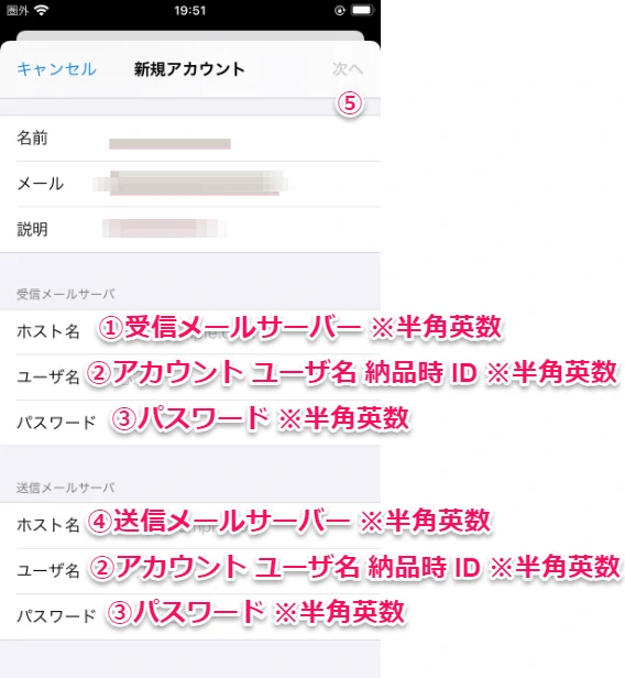 入力後 次へ