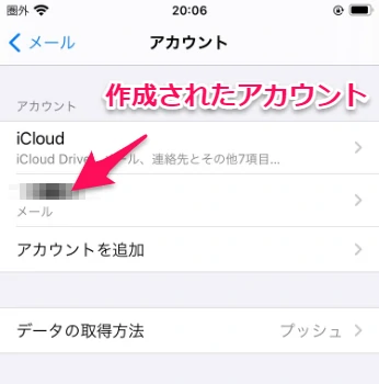 アカウント