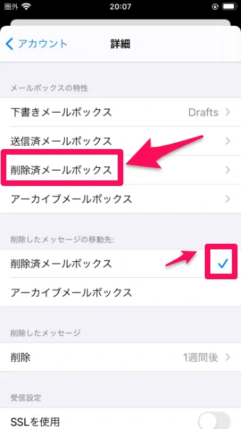 詳細をタップ