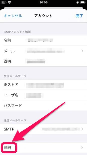 詳細をタップ