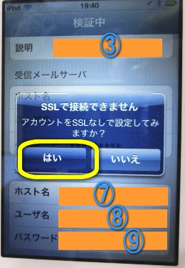 検証中
