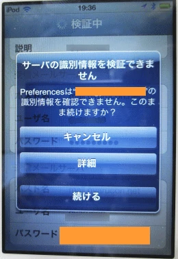 検証エラー