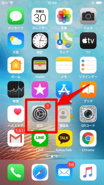 設定