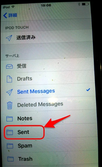 送信済
