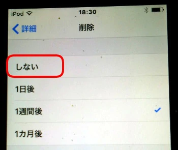 削除