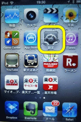 設定