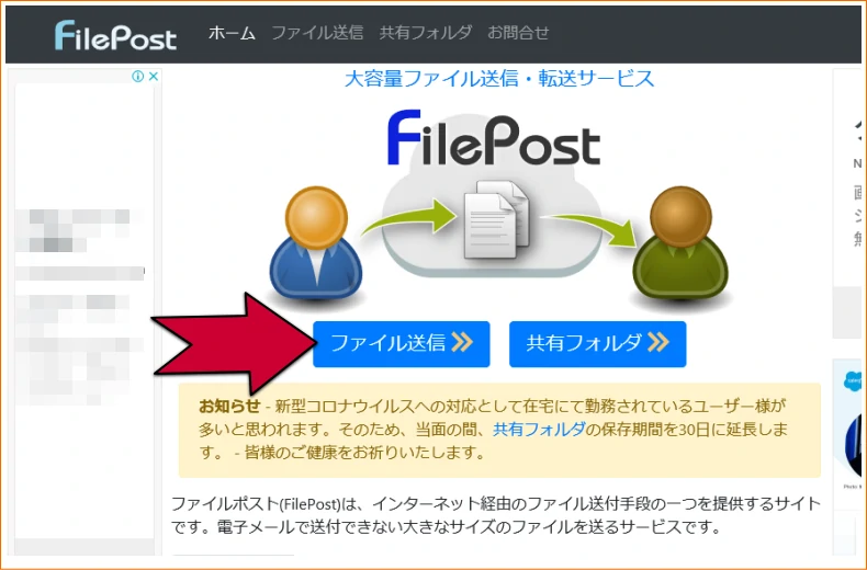 送信をクリック