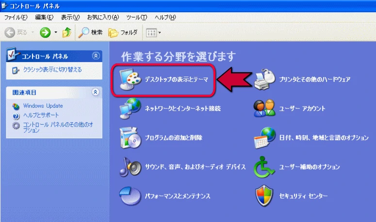 デスクトップの表示とテーマ