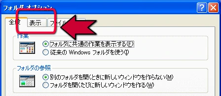 表示