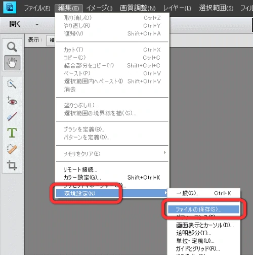 環境設定