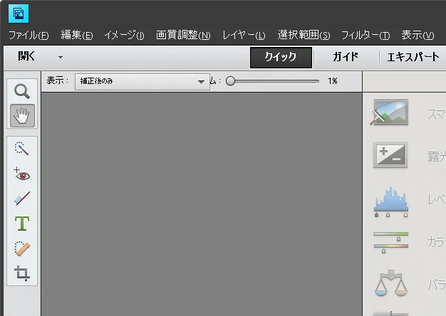 クイック