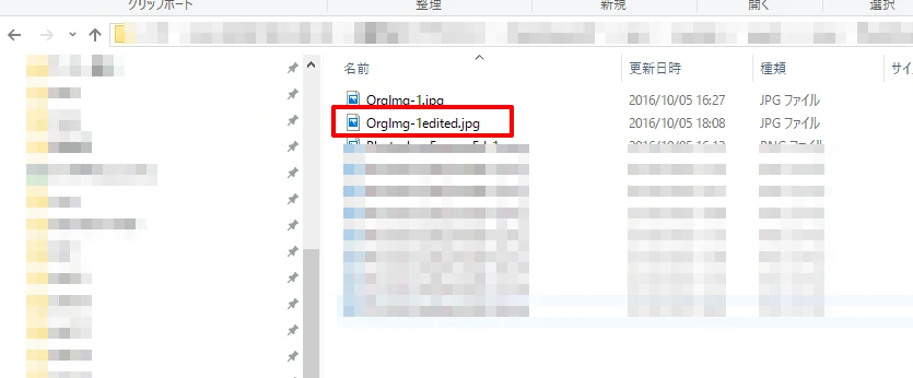 保存された